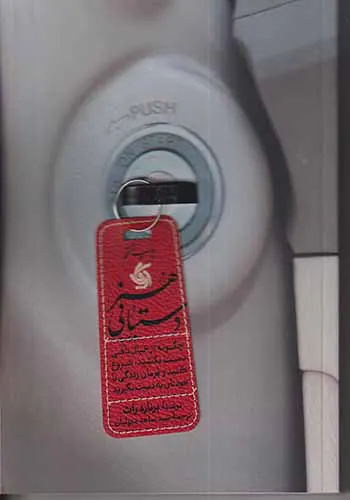 هنر دستیابی